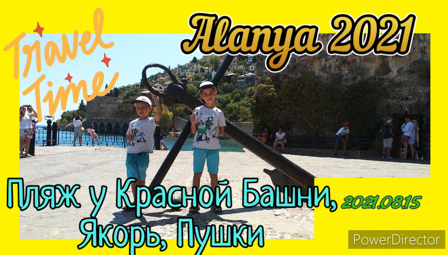 2021.08.15 Крепость у Красной Башни