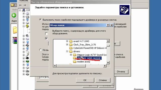 3 Установка звукового драйвера CMI8738 смотреть онлайн