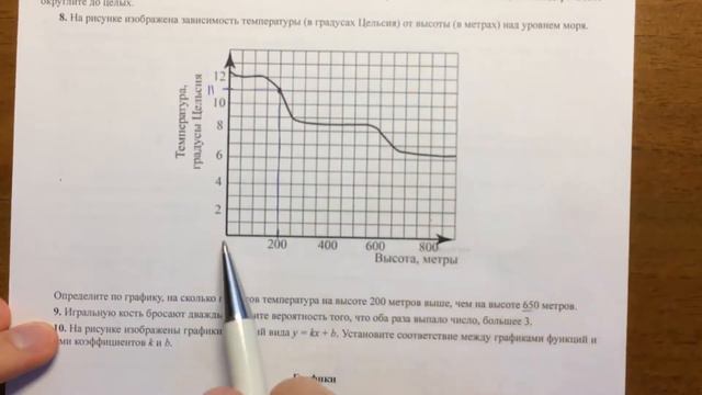 ОГЭ математика #1.18 задача 8🔴 смотреть онлайн