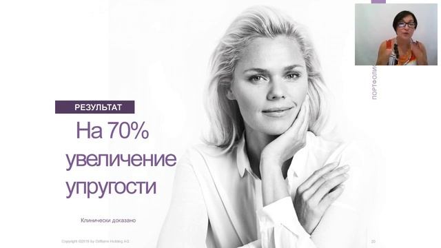 Комплексный уход за лицом Nov Age О Незгодинская смотреть онлайн