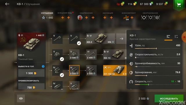 Играю в world of tanks blitz. Купил первою пятерку какою она будет!? смотреть онлайн