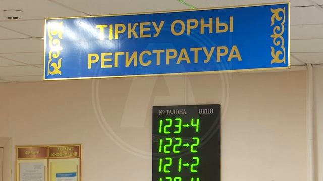 С 15 сентября в Казахстане начинается ежегодная кампания прикрепления к поликлиникам смотреть онлайн