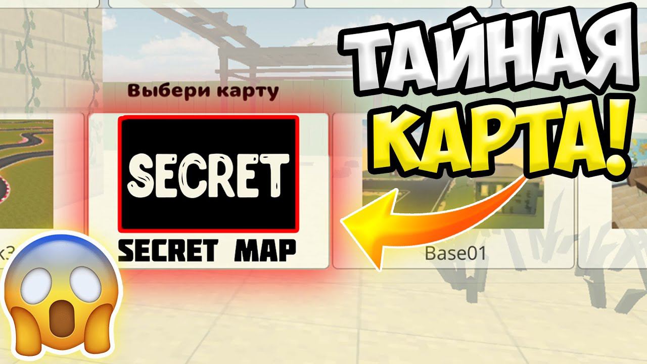 СЕКРЕТНАЯ КАРТА В ЧИКЕН ГАН - КАК ОТКРЫТЬ? ПАСХАЛКИ CHICKEN GUN смотреть онлайн