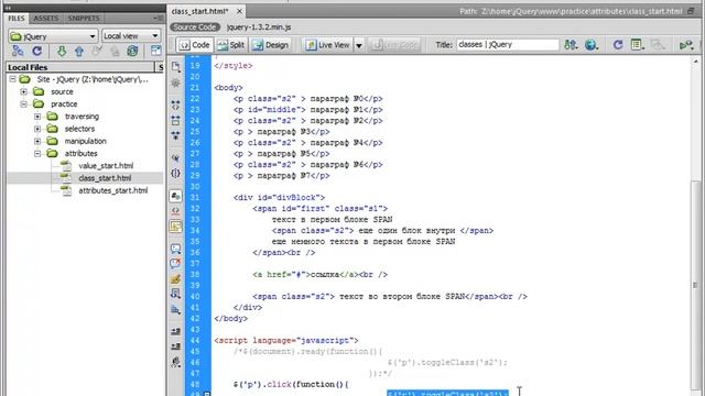 Технология jQuery. Работа с классами. (Денис Хомич - Издательство Info-DVD) смотреть онлайн