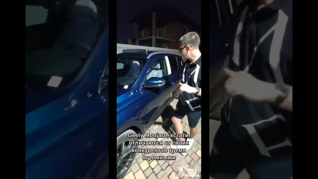 Geely Monjaro Без Пробега по РФ 3.850.000₽ смотреть онлайн