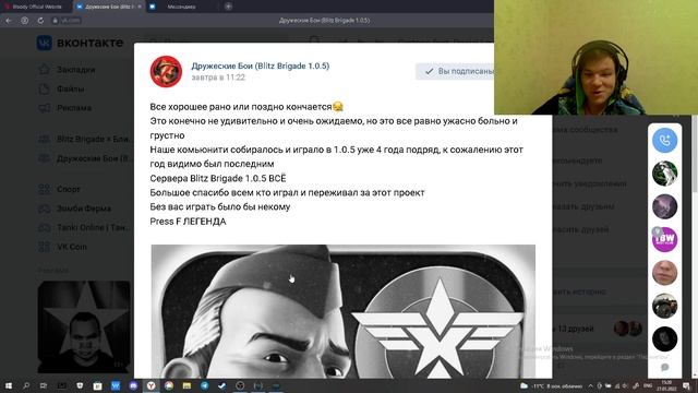 В Блиц Бригаде 1.0.5 отключили сервера | Blitz Brigade old version, the servers were turned off смотреть онлайн