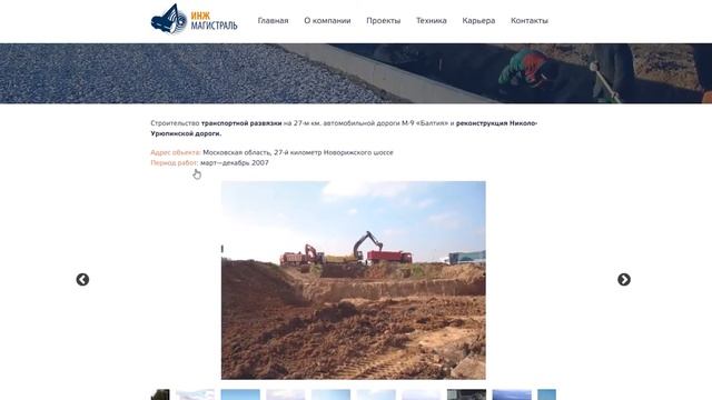 Верстка сайта строительной компании смотреть онлайн