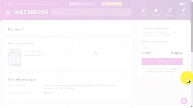 Wildberries / Ինչպես պատվիրել Wildberries-ից ՆՈՐ տարբերակով ավելի մատչելի смотреть онлайн