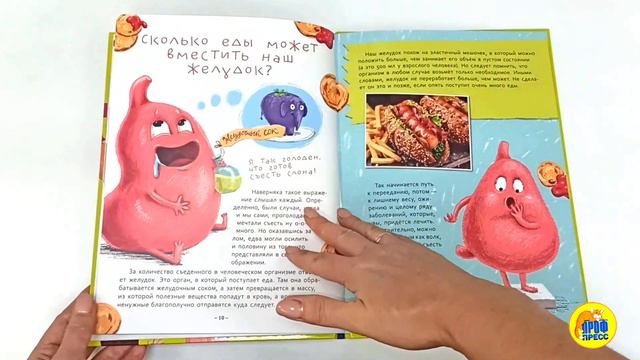 ЭНЦИКЛОПЕДИЯ. КАК? ЧТО? ПОЧЕМУ? ТЕЛО ЧЕЛОВЕКА смотреть онлайн