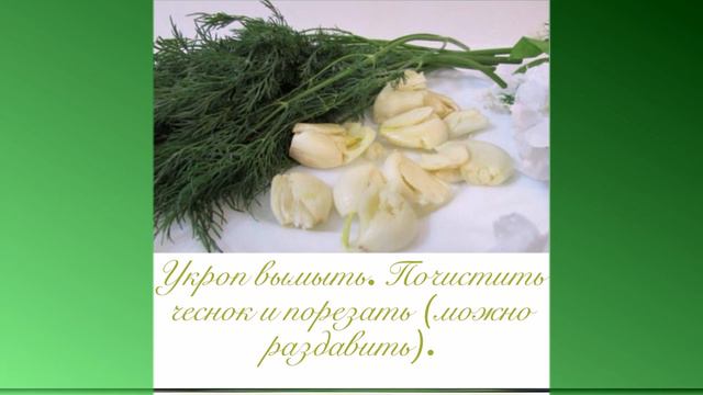 МАЛОСОЛЬНЫЕ ОГУРЦЫ смотреть онлайн