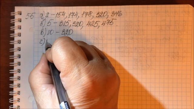 Решение задачи № 55,56,57 математика - 6 класс Виленкин смотреть онлайн