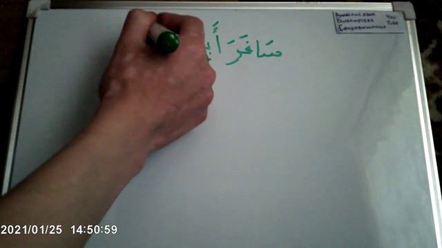 «Сопутствующее» имя المَفْعُولُ مَعَهُ смотреть онлайн