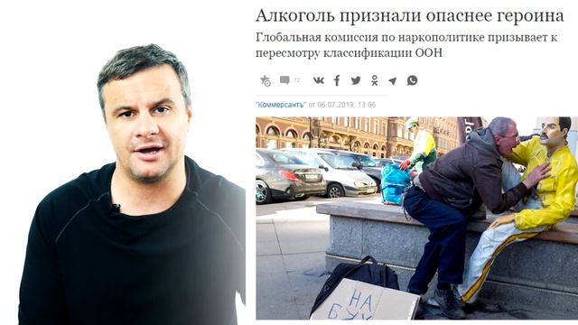 🔴 Алкоголь - самый опасный наркотик смотреть онлайн