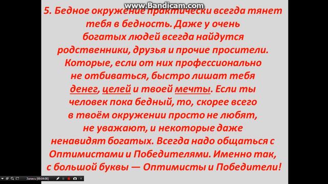ПОЧЕМУ ОДНИ БЕДНЫЕ, а ДРУГИЕ БОГАТЫЕ? смотреть онлайн