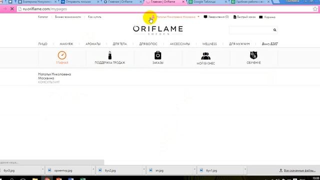 Как активировать личный кабинет новичка смотреть онлайн