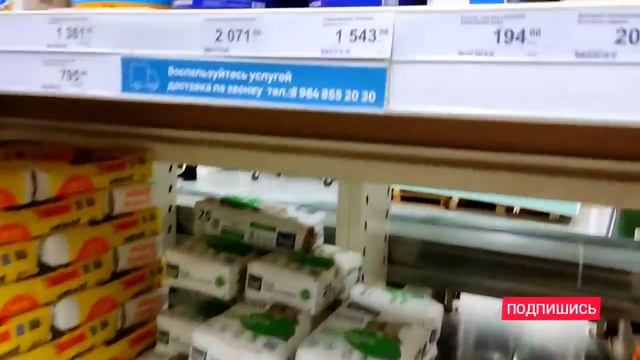 НОВЫЕ ЦЕНЫ НА СТРОЙМАТЕРИАЛЫ ЛЕРУА МЕРЛЕН смотреть онлайн