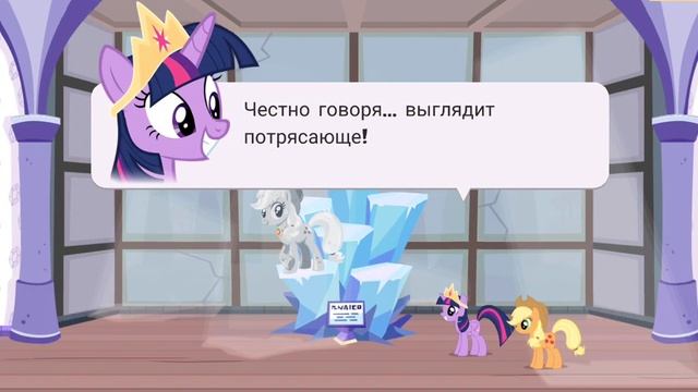 Игра Раскраска Мой Маленький Пони 4 Часть смотреть онлайн