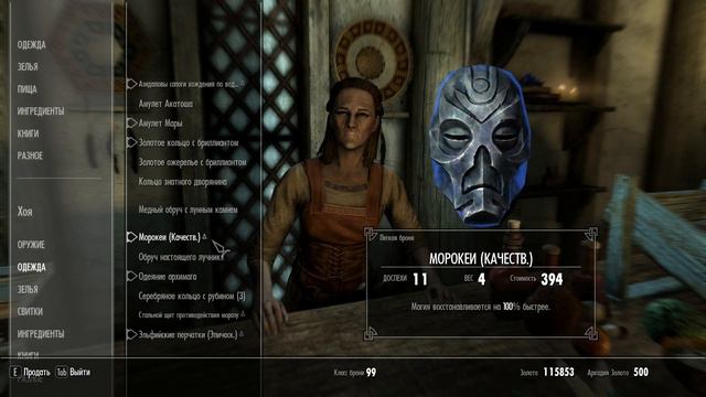 Прохождение игры Skyrim V. Неординарный брак =) Часть 63 смотреть онлайн