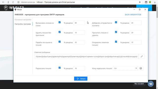 КАК ПРОГРЕТЬ ДОМЕН ДЛЯ EMAIL РАССЫЛКИ смотреть онлайн