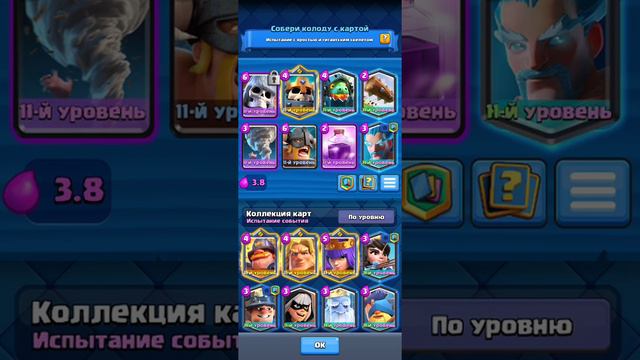 играю в клеш рояль 8 арена смотреть онлайн