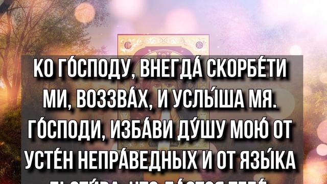 ПРОЧТИ ЭТУ МОЛИТВУ ДО КОНЦА ОНА РАЗВЕЕТ ВСЮ ЛОЖЬ ТВОИХ БЛИЗКИХ И ЗНАКОМЫХ смотреть онлайн