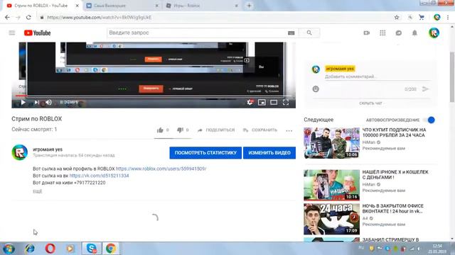 Стрим по ROBLOX смотреть онлайн