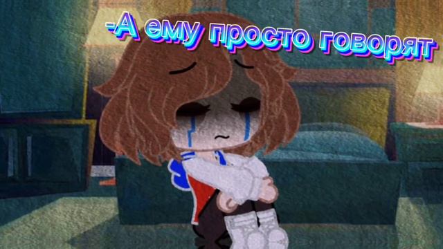 Меме ~Вотак выглядит человек ..~гача клуб смотреть онлайн