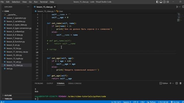 Python с нуля. Урок №55. Классы. Геттеры и сеттеры. смотреть онлайн