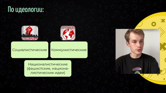 ПАРТИЯ смотреть онлайн