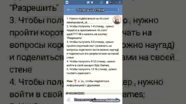 КАК ПОЛУЧИТЬ НОВЫЕ БЕСПЛАТНЫЕ АНИМИРОВАННЫЕ СТИКЕРЫ ОТ FORTNITE! Королевские Стикеры смотреть онлайн