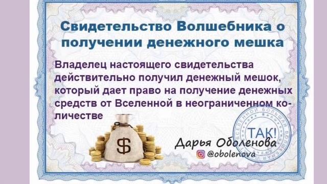 Нужно сделать 3 простых действия, для притяжения денег. Денежный талисман для кошелька смотреть онлайн