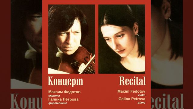 7 Canciones populares Españolas: No. 5, Nana (Transcr. by Pavel Kokhanski) смотреть онлайн