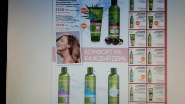 Каталог Ив Роше на 8 МАРТА 2021 г. смотреть онлайн