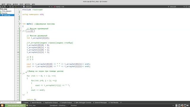 Уроки С++ / Урок #49 / Двумерные массивы