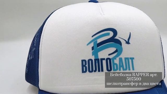 Бейсболка RAPPER, арт. 507500 смотреть онлайн