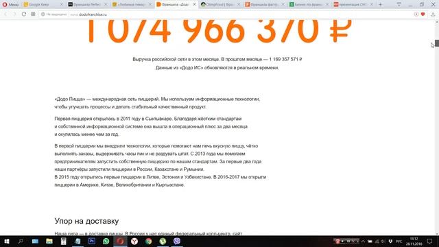 Разбор сайта: франшиза ПП-доставки смотреть онлайн