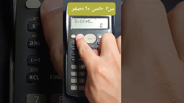 حل معادلة الدرجة الثانية فى مجهول fx 82 ms عوده إلى الماضي смотреть онлайн