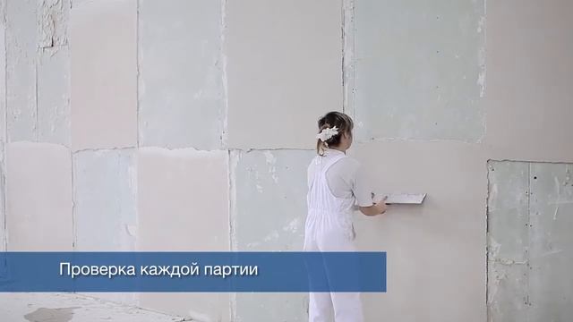 Производство строительного гипса и гипсовых материалов смотреть онлайн