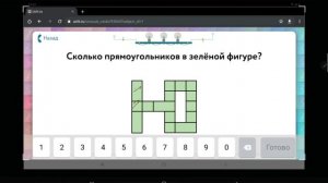 Урок 10. НАЙДИ ФИГУРЫ - 2 | УЧИ.РУ | Математика 1-4 классы | ЛАБОРАТОРИЯ