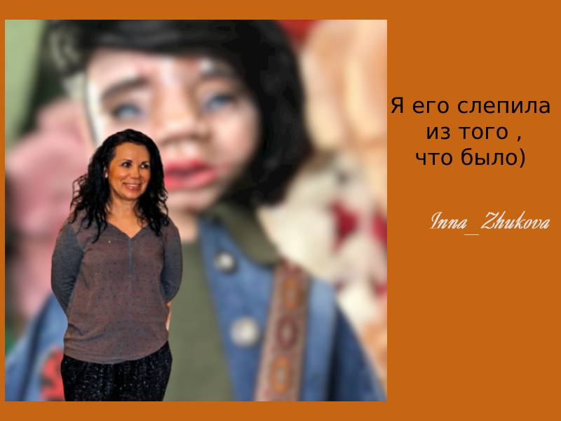 Часть 5 Куртка.