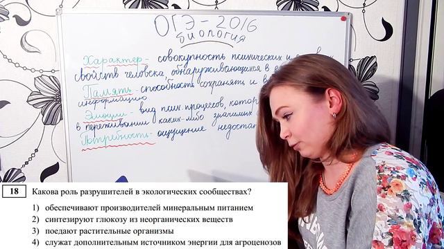 ОГЭ 2016 по биологии (демоверсия). Разбор. Вопросы 16-20. смотреть онлайн