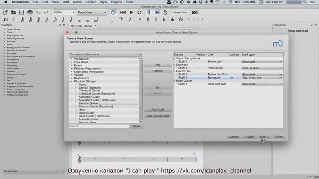 MuseScore за минуты: Урок 1 - Настройка партитуры. Русская озвучка смотреть онлайн