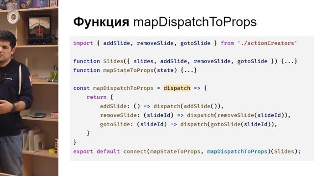 12. React - Redux. Front-end разработка смотреть онлайн