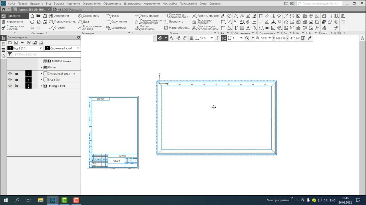 КОМПАС-3D. Как отключить создание лишних осевых линий, при создании чертежа по модели? смотреть онлайн