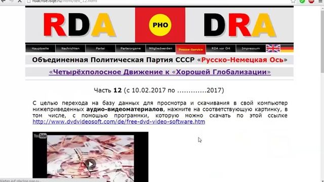 Будущее - впереди, не позади! смотреть онлайн