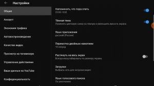 как выключить безопасный режим на  планшете чек