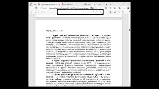 Моделирование рецептур. смотреть онлайн