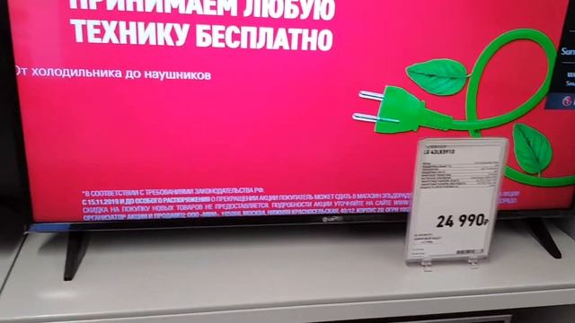 Телевизор LG 43LK5910PLC смотреть онлайн