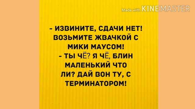 Я знаю, она ромашки любит! Прикольные анекдоты дня! смотреть онлайн
