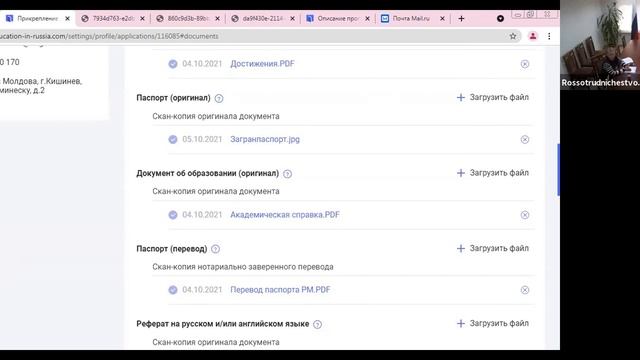 Онлайн-консультация по вопросам отбора кандидатов на обучение в российские вузы в пределах квоты смотреть онлайн